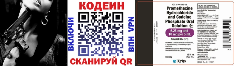 Кодеиновый сироп Lean напиток Lean (лин)  закладка  Александров 