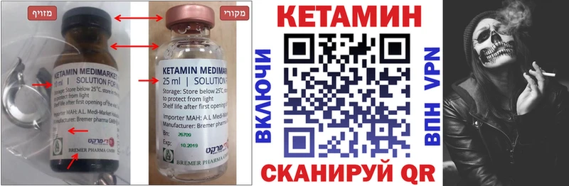 КЕТАМИН VHQ  купить наркотик  Александров 